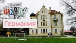 Германия