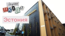 Эстония
