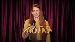 Яна Лютая